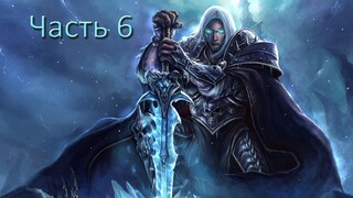 WarCraft III. Reign of Chaos (Путь Проклятых) #6