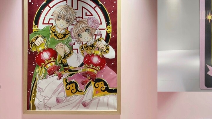 VLOG#1| Triển lãm đầu tiên của Cardcaptor Sakura tại Trung Quốc|Triển lãm Sakura cuối cùng cũng đến 