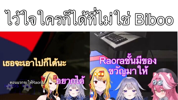 [Hololive ซับไทย] เหตุผลว่าทำไมBijouถึงเป็นคนที่ไม่น่าไว้ใจมากที่สุดในHololiveEn