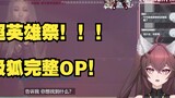 氿氿 ฟัง OP ทั้งหมดของ Super Hero Festival Ji Fox! - 【ปฏิกิริยาของคาเมนไรเดอร์】