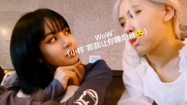 【五花肉cp/chaelisa】阳台的诱惑（chaelisa篇）