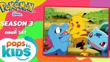 Pokémon EP 147 วานิโนโกะจะเป็นของใครนะ! ซาโตชิ VS คาสึมิ!