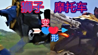 [X酱]来看看超级战队中可在交通工具与动物间变形的二变机体