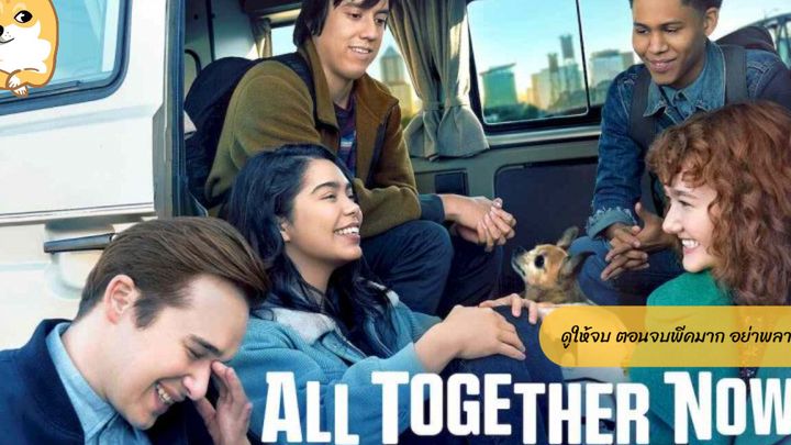 All Together Now (2020) ความหวังหลังรถโรงเรียน