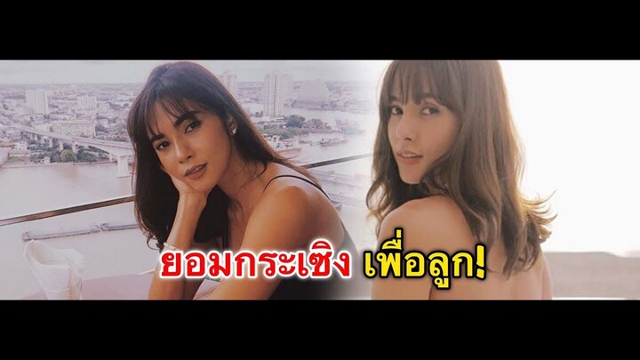 อุ้ม ลักขณา จากสาวเซ็กซี่สู่คุณแม่มือใหม่ ในลุคไม่คุ้นตา ยอมผมกระเซิงเพื่อลูก#super star dara