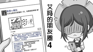 【第五人格动态漫画】牛仔居然堕落到跟柴犬争宠？医生：你的节操呢？