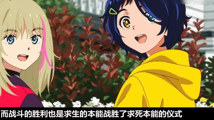 Eros dan Thanatos, spekulasi pandangan dunia Wonder Egg Priority, analisis mengejutkan dari Episode 