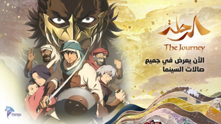 The Journey Dub Arab Sub indo