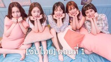 [ซับไทย] Age of youth ช่วงชีวิตของวัยรุ่น ตอนที่ 1