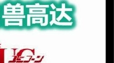 Bộ truyện đó lần đầu tiên đứng đầu danh sách, 78 mẫu mô hình gundam hàng đầu năm 2018 của 78 Animati