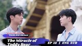 [BL] The Miracle of Teddy Bear Episode 12 Preview English Sub | คุณหมีปาฏิหาริย์ Khun Mee Pa Ti Harn