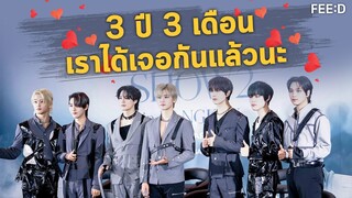 บรรยากาศงานแถลงข่าวคอนเสิร์ตของหนุ่มๆ "NCT DREAM" : FEED