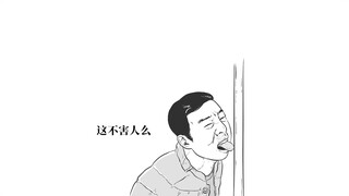 一看就知道你舔过铁栏杆