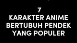 Vendek bukan sembarang vendek 😜😜 || 7 KARAKTER ANIME BERTUBUH PENDEK YANG POPULER