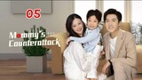 Mommys Counterattack EP 05 พากย์ไทย