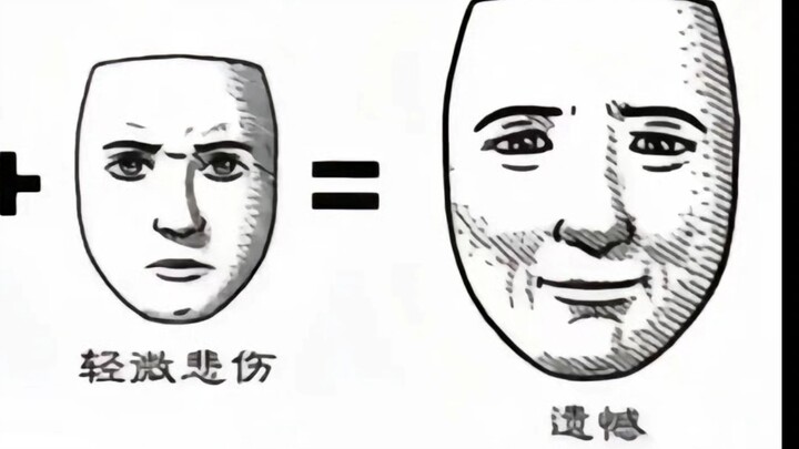 “遗憾的表情”