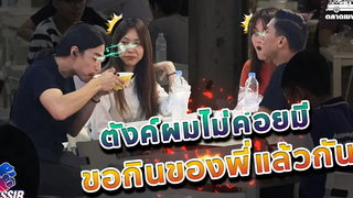 Yessir EP 36 เด็กเสิร์ฟสูตรเด็ด (บิว เจสซี่ และโฟล์คซอง จากค่าย Me Records)