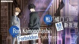 Ron Kamonohashi's Forbidden Deductions EP07 (Link in the Description)
