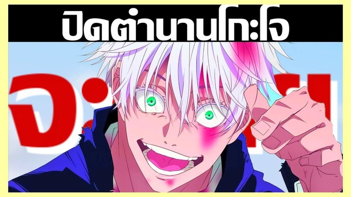 สปอยมันส์มาก RIP เจอกันอีก 1000 ปี Ep.91-100 | มหาเวทย์ผนึกมาร