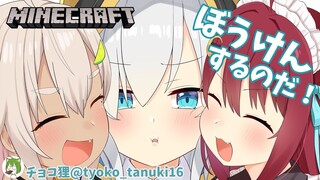 【マイクラ】マンマルとマリンちゃんとネザーランドにいくのだ！！【夢月ロア】