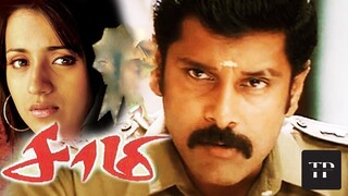 Saamy (2003) Tamil Full Movie