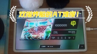 [年度科幻片]世界首杀!双指新难度! Phigros Stasis AT16 双指ALL PERFECT！