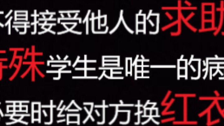 [Những câu chuyện kỳ lạ về nội quy] Chào mừng đến với bệnh xá—Quy tắc hành nghề y tế