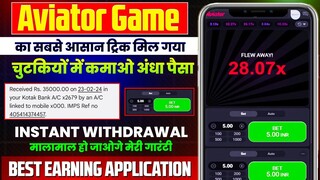 Aviator Game Tricks | How To Play Aviator Game | Aviator Game Kaise Khele | Aviator Game