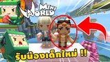 🌍 Mini World: รับน้องเด็กใหม่ !! Map เเมพกระโดด