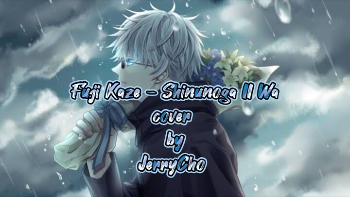 Fuji kaze - Shinunoga ini wa cover by JerryCho #JPOPENT