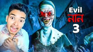 Evil Nun: The Broken Mask | Sokher Gamer