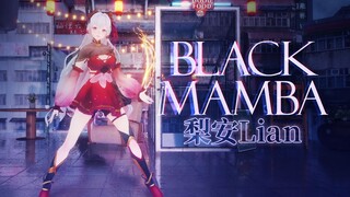 【翻跳】《Black Mamba》今天的梨安有帅到你吗【直播剪辑】