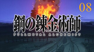 Fullmetal Alchemist BrotherHood 08