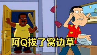 Family Guy: Louis takes off his pants to cheer up his neighbors