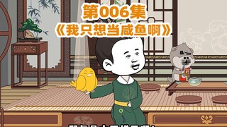 创办锦衣卫