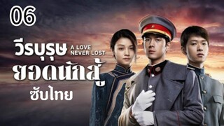 ตอนที่ 6
