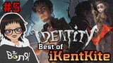 Identity V - Best of iKentKite - Coordinator - 05 #VCreator [ENG|FIL]
