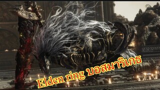 ELDEN RING บอสมาริเกธนักดาบทมิฬ(no mimic)  Elden Ring Maliketh, The Black Blade Boss Fight