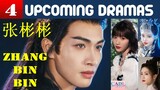 张彬彬 Zhang Bin Bin | FOUR Upcoming Dramas | Zhang Binbin Drama List | CADL