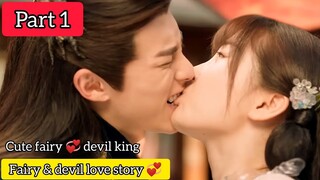 love between fairy and devil 💞|| part 1 || explain in hindi by kc arrow drama||
