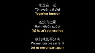 張紫豪 - 可不可以 // Zhang Zihao - Ke Bu Ke Yi, lyrics + pinyin + English translation