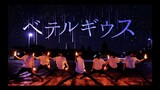 【東京大学五月祭】ベテルギウス / 優里【ヲタ芸】