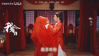 The Last Immortal  神隐 音元天定 赵露思 王安宇 “我们终会相见。