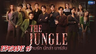 THE JUNGLE (2023) EP. 15 ENG SUB