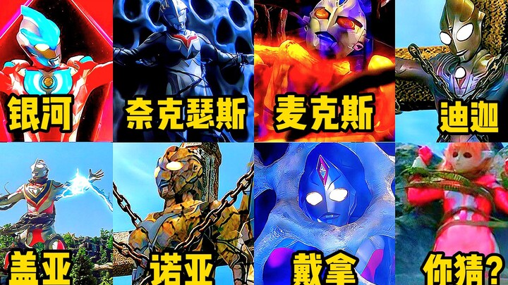 Hitung 8 Ultraman yang diikat monster! Energi Zero terkuras, dan Max berubah menjadi monster!