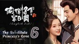 {ENG SUB} The Substitute Princess's Love (Tou de Jiang jun ban rixian) Eps 06 | Cdrama 2024