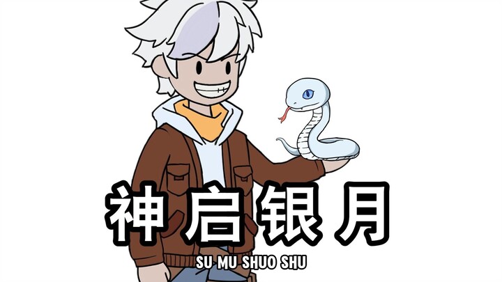 《神级提取》养过蛇的都知道！蛇十年为蟒百年成蚺千年变蛟万年化龙！