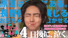 (Sub-THAI) หนุ่มหล่อร้องไห้💦 : เรียวตะ-เกนจิบุ Cut.
