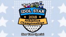 ISAC 2018 ●Lunar Special● | Part 1