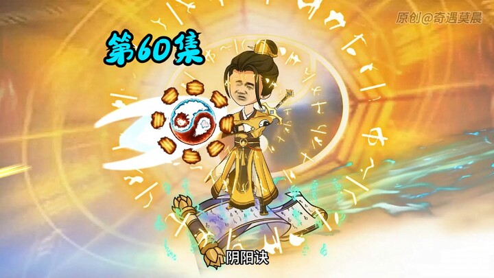 星星宗第60集：天地无极乾坤借法，左零右火雷公助我